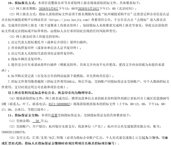 招標3.png