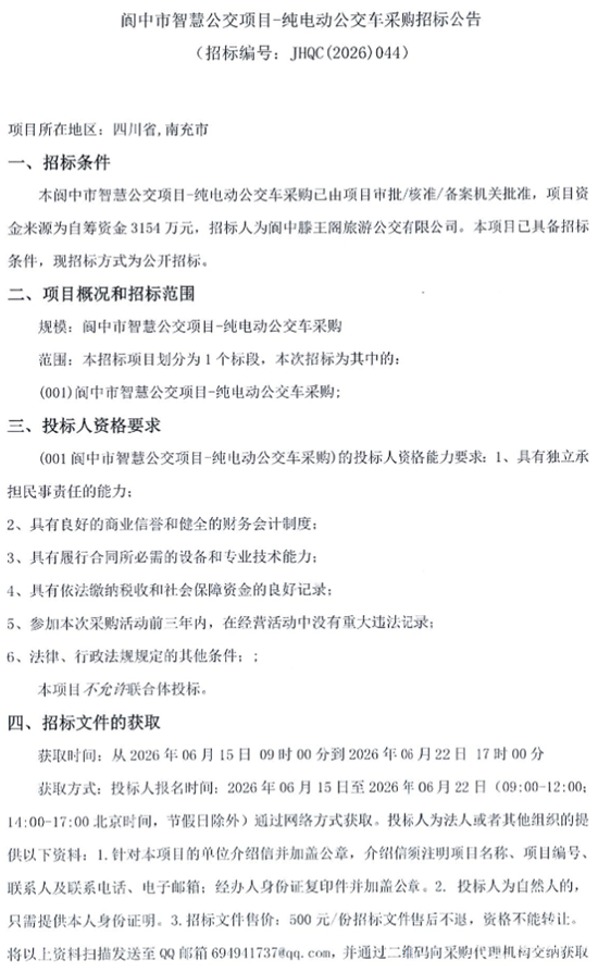 四川招標(biāo)1.png