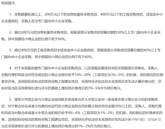 伊州區(qū)招標(biāo)4.png