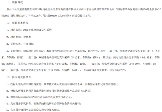 招標1.png