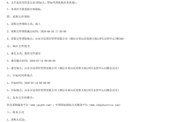 招標2.png