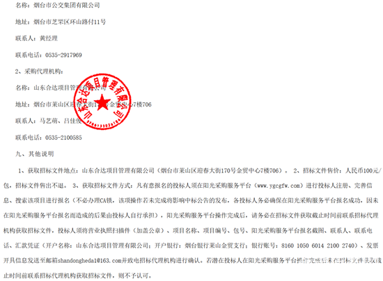 招標3.png