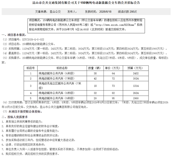 招標(biāo)1.png