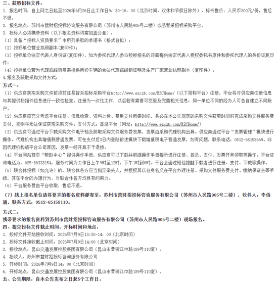 招標(biāo)2.png