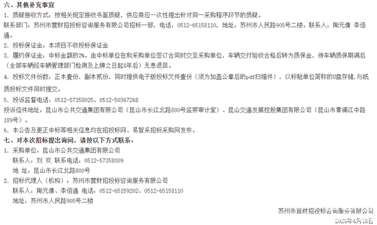 招標(biāo)3.png