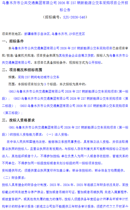 招標(biāo)1.png