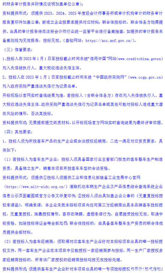 招標(biāo)2.png