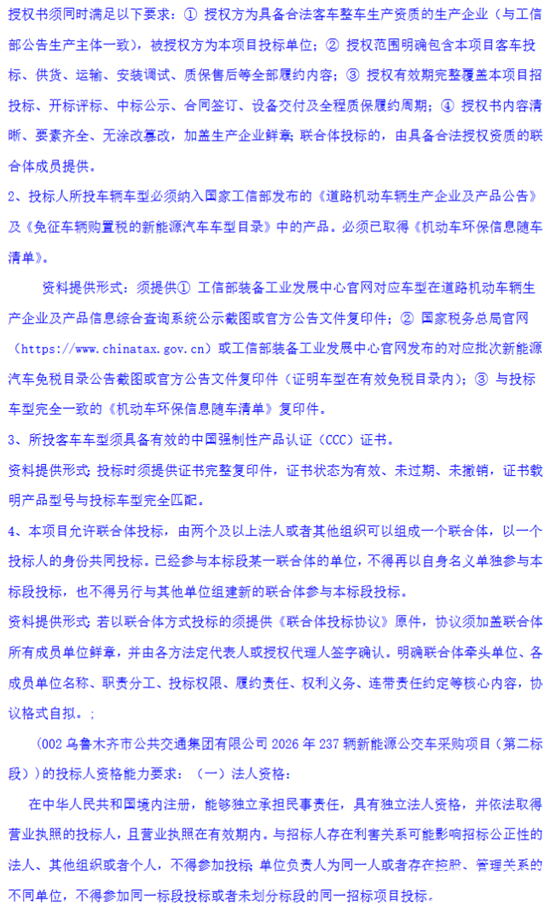 招標(biāo)3.png