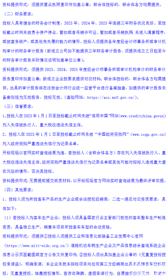招標(biāo)4.png