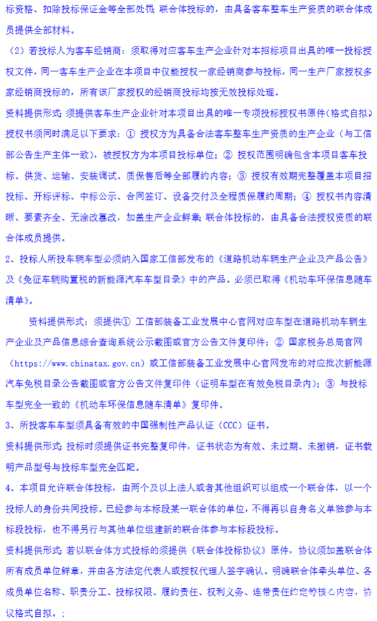 招標(biāo)5.png