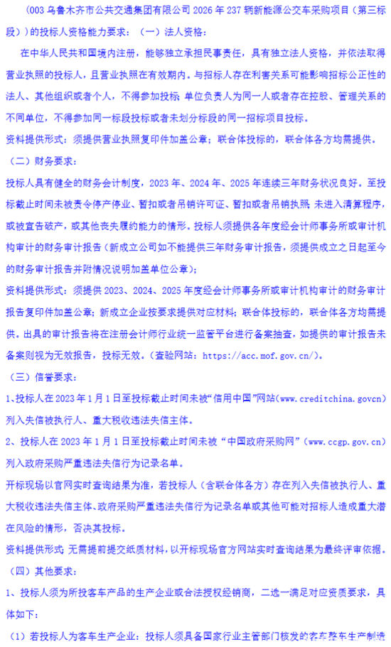 招標(biāo)6.png