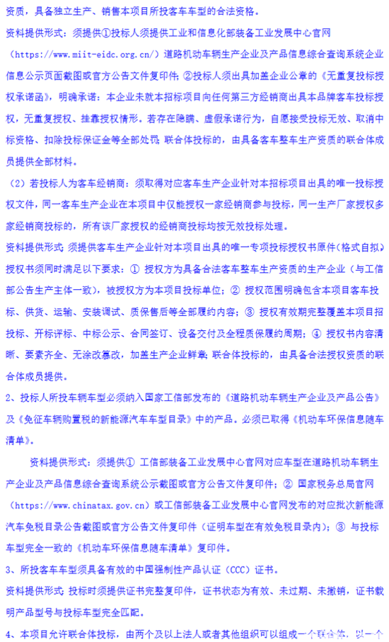 招標(biāo)7.png