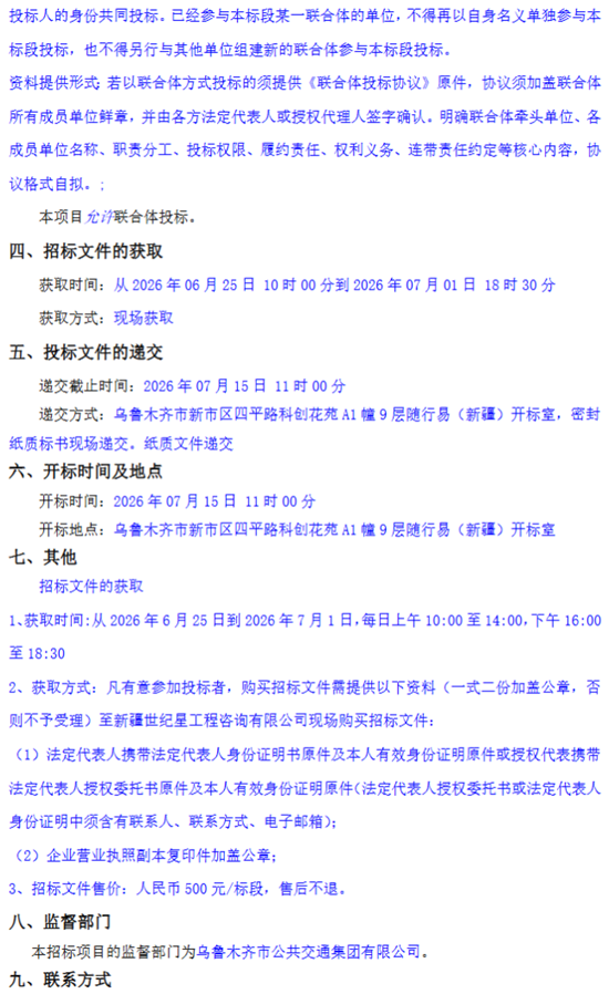 招標(biāo)8.png