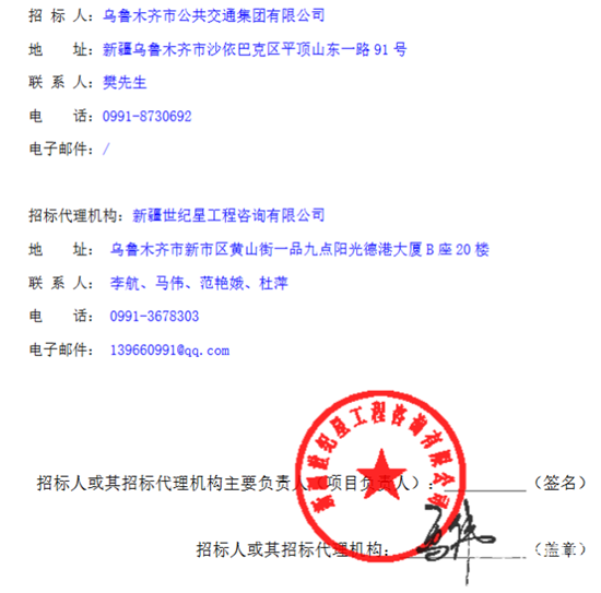 招標(biāo)9.png