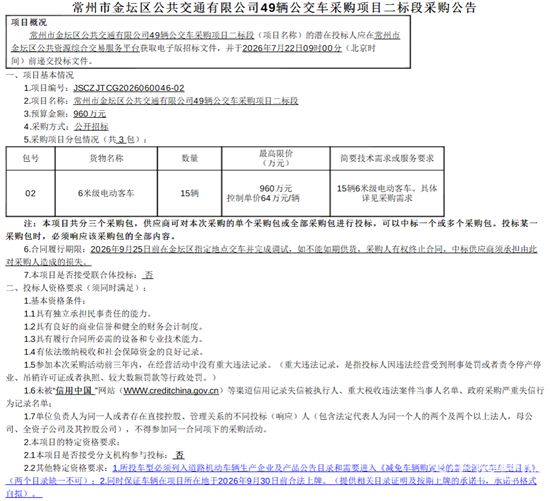 常州項(xiàng)目二1.png