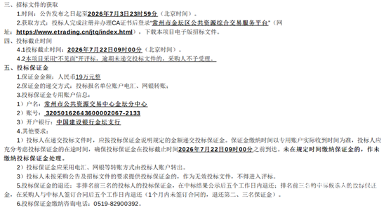 常州項(xiàng)目二2.png