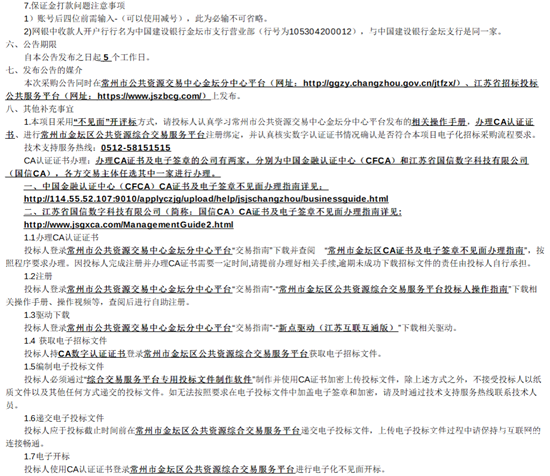 常州項(xiàng)目三3.png