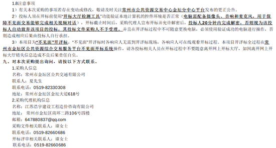 常州項(xiàng)目三4.png