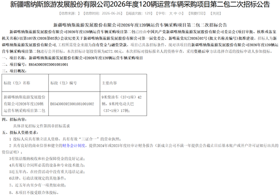 二次招標2-1.png