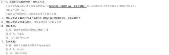 二次招標2-2.png