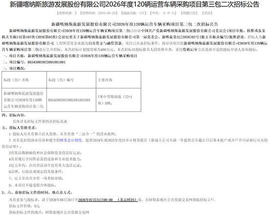 二次招標3-1.png