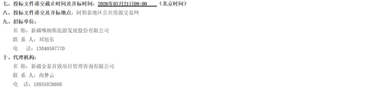二次招標3-2.png