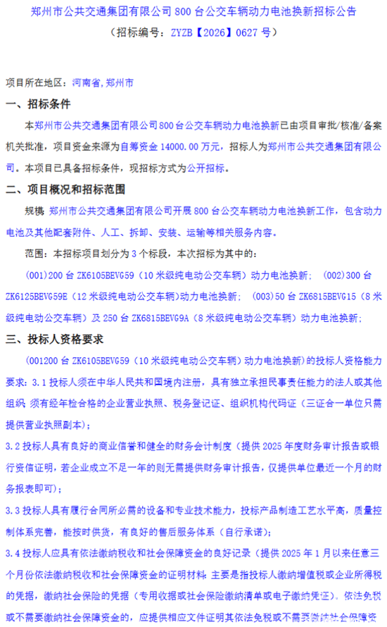 招標1.png