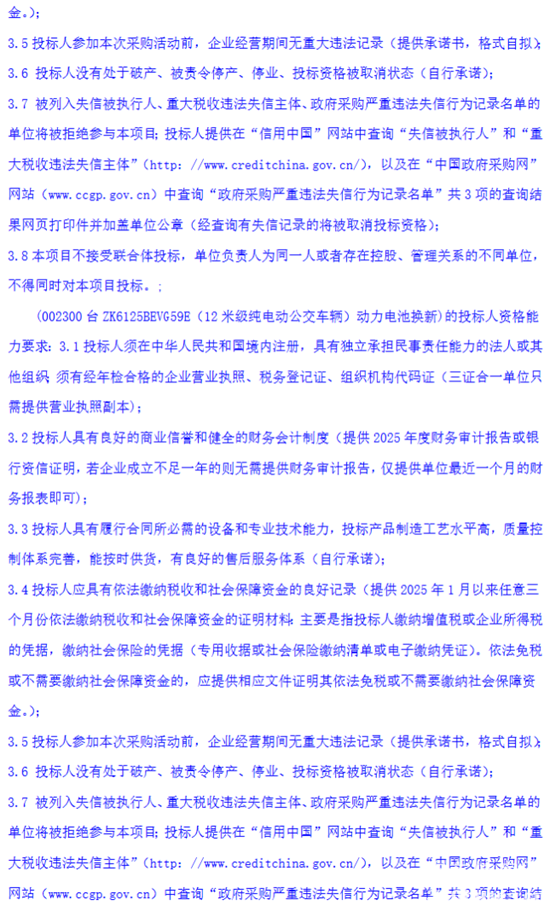 招標2.png