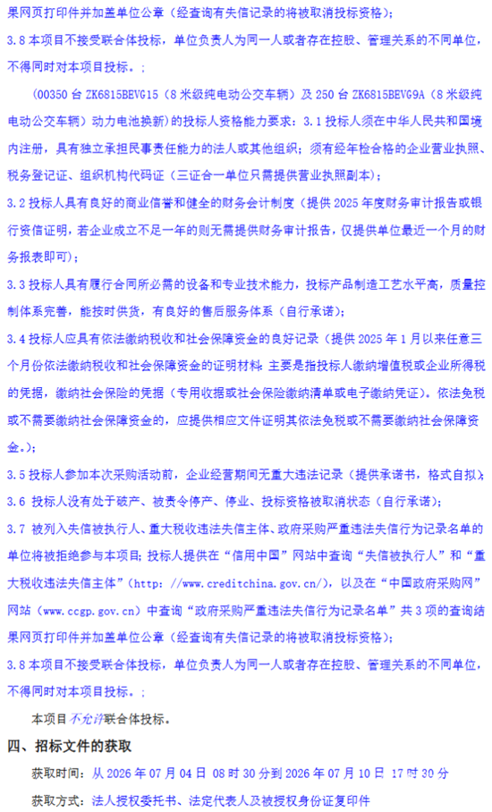 招標3.png
