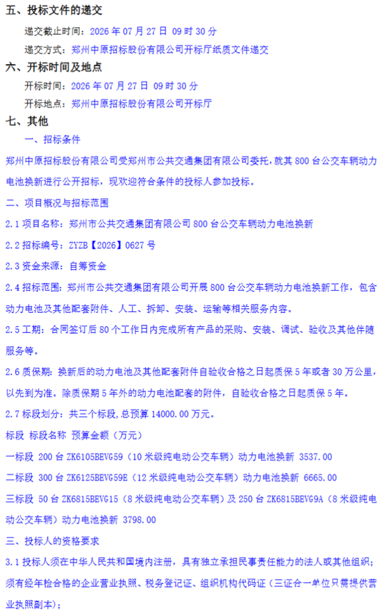 招標4.png