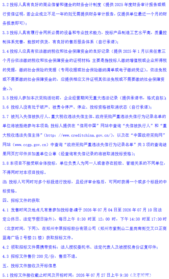 招標5.png
