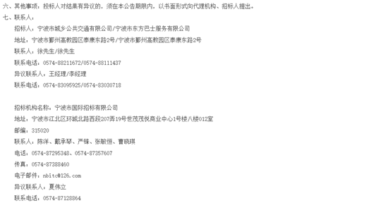 好多輛中標2.png