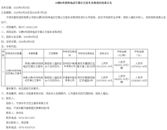 9米級中標1.png