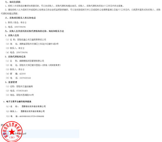 招標(biāo)3.png