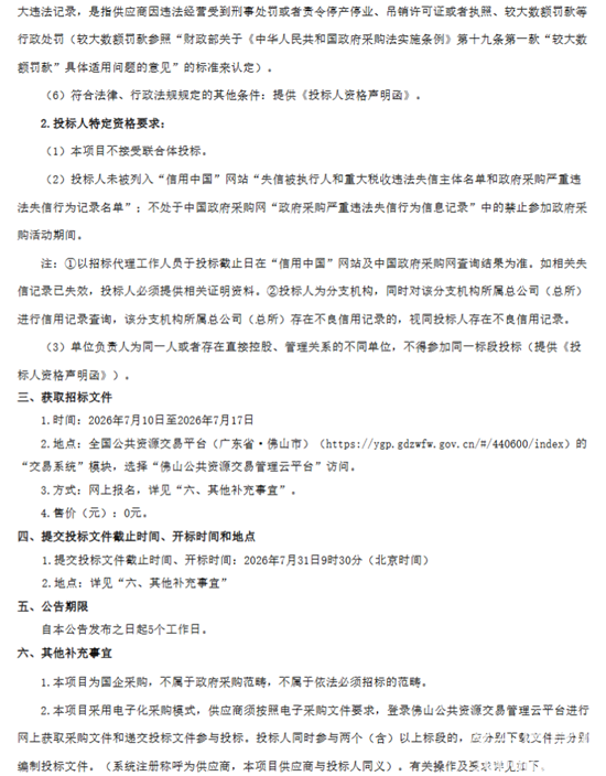 廣東8.png