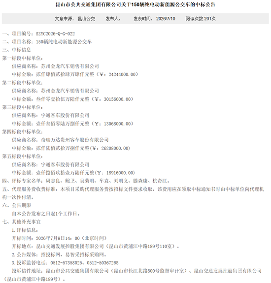 昆山中標(biāo)1.png