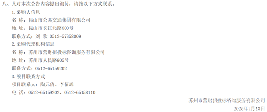 昆山中標(biāo)2.png