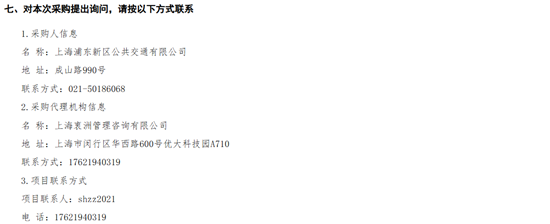再招標(biāo)3.png