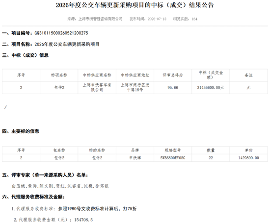 中標(biāo)1.png