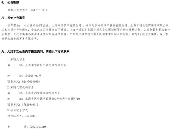 中標(biāo)2.png