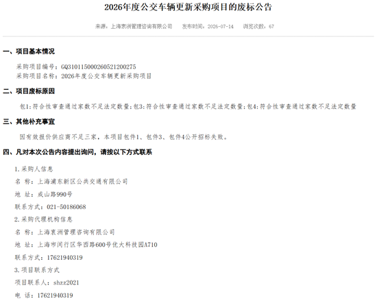 廢標(biāo).png