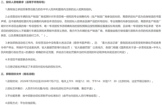 招標(biāo)4.png