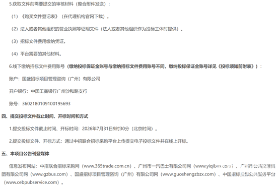 招標(biāo)5.png