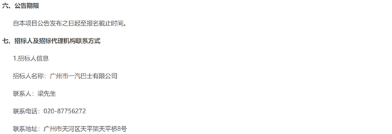 招標(biāo)6.png