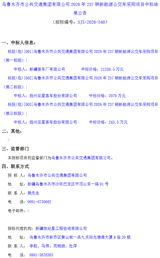 中標(biāo)1.png