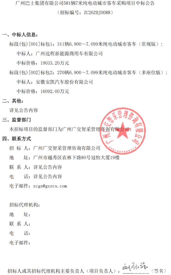 廣州1.png