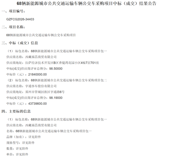 中標(biāo)1.png