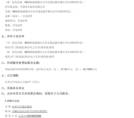 中標(biāo)2.png