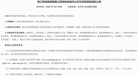 浙江招標(biāo)1.png