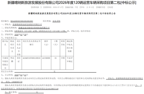 第二包中標.png